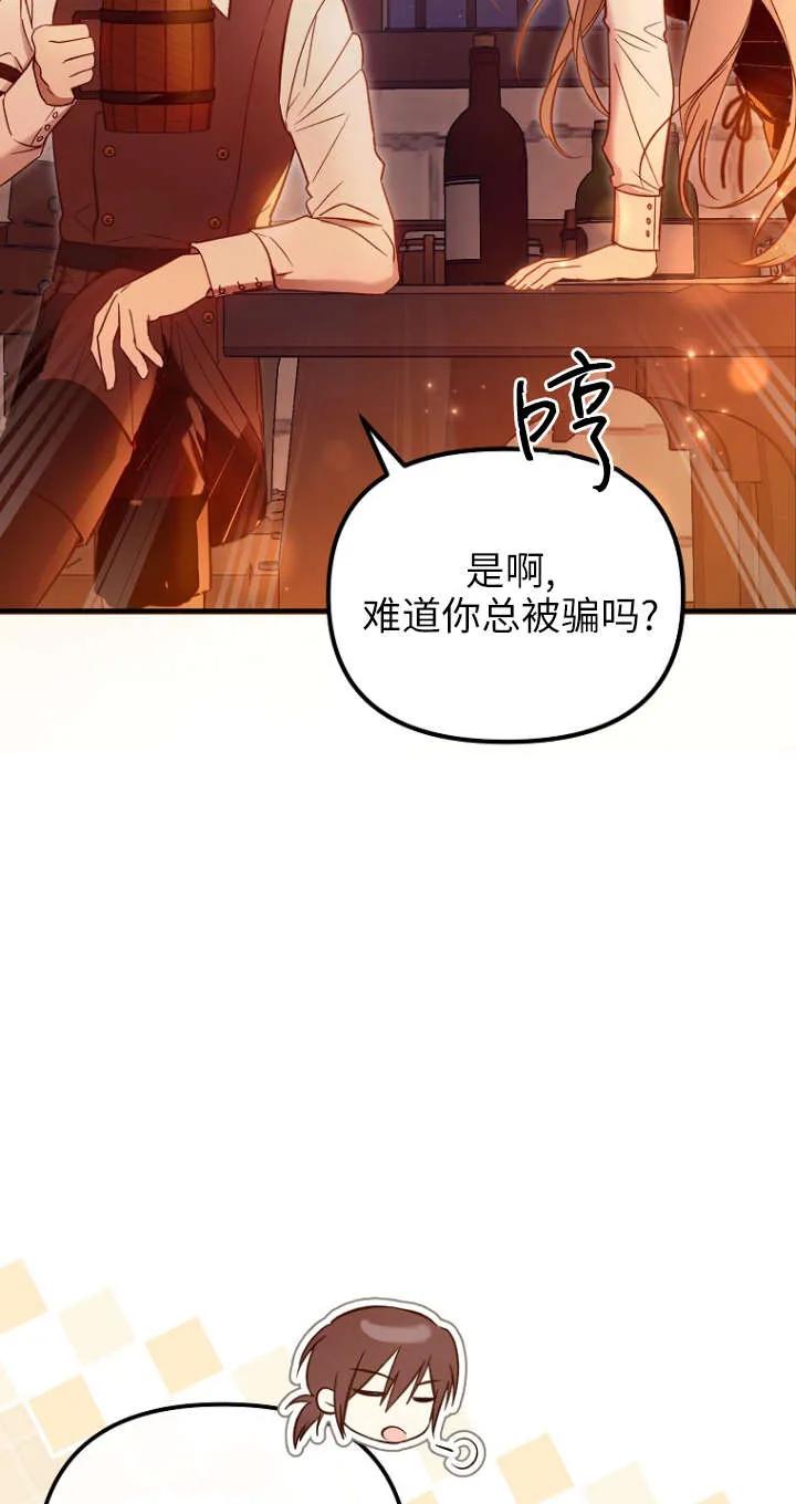 《独占小公主宠爱之后，所有人都开始对我着迷》第01话 第32页