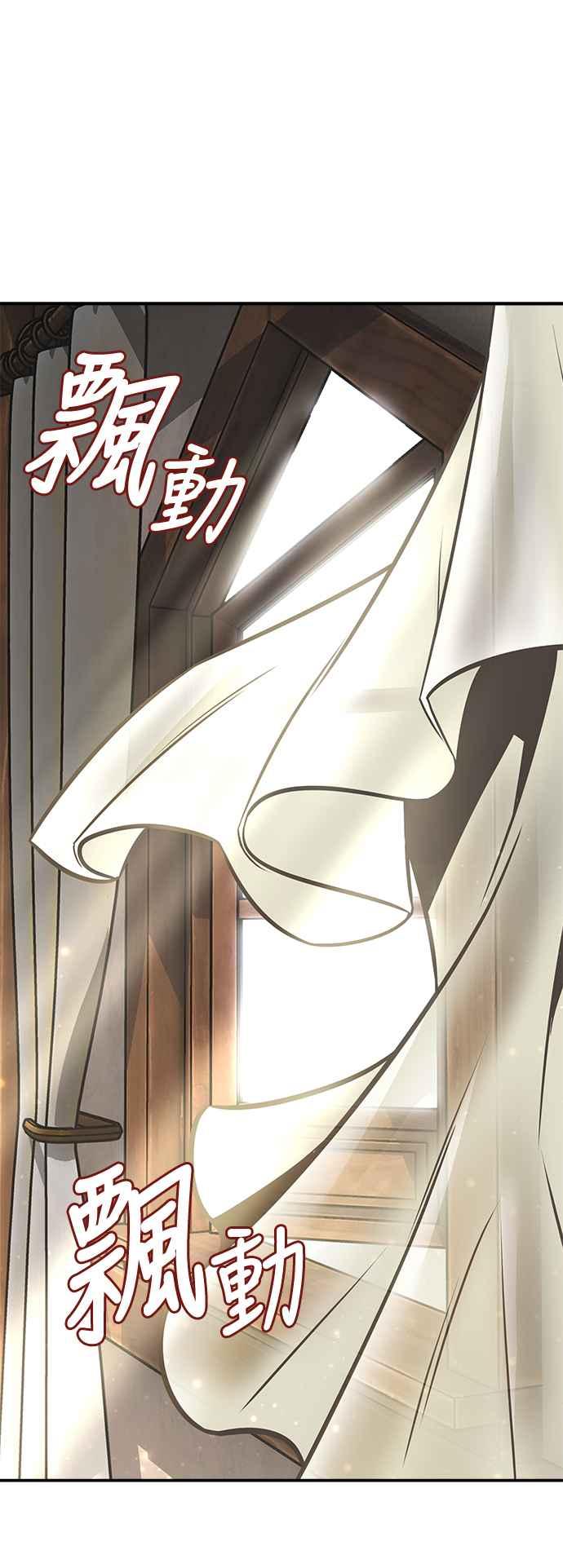 《我杀了学院玩家》第1话 第151页