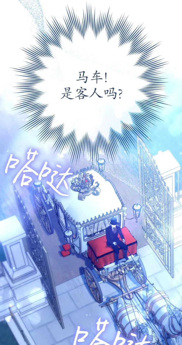 《独占小公主宠爱之后，所有人都开始对我着迷》第01话 第62页