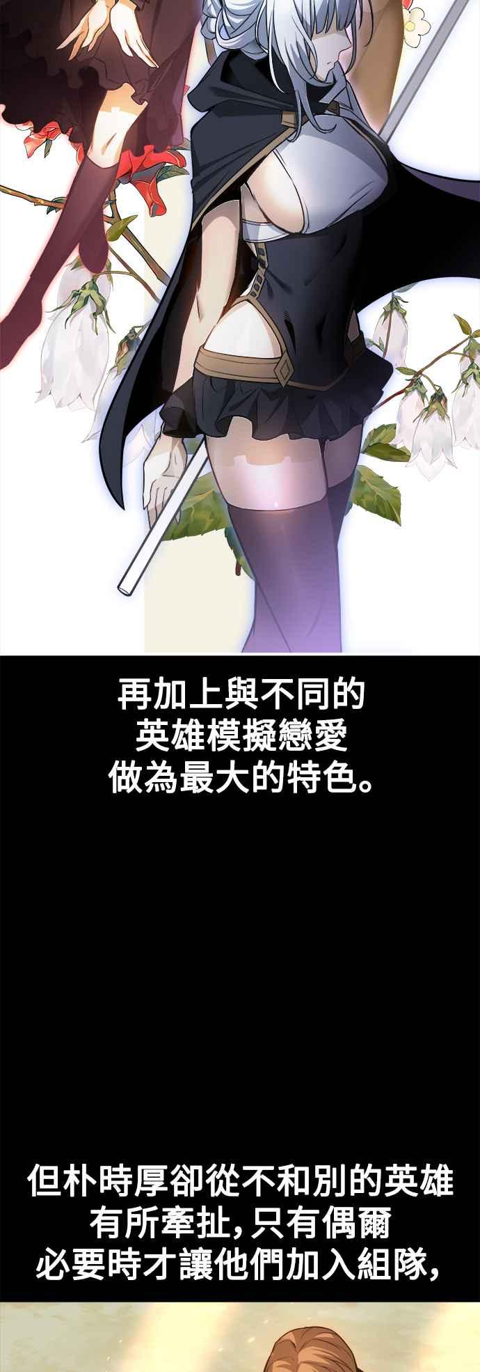 《我杀了学院玩家》第1话 第55页