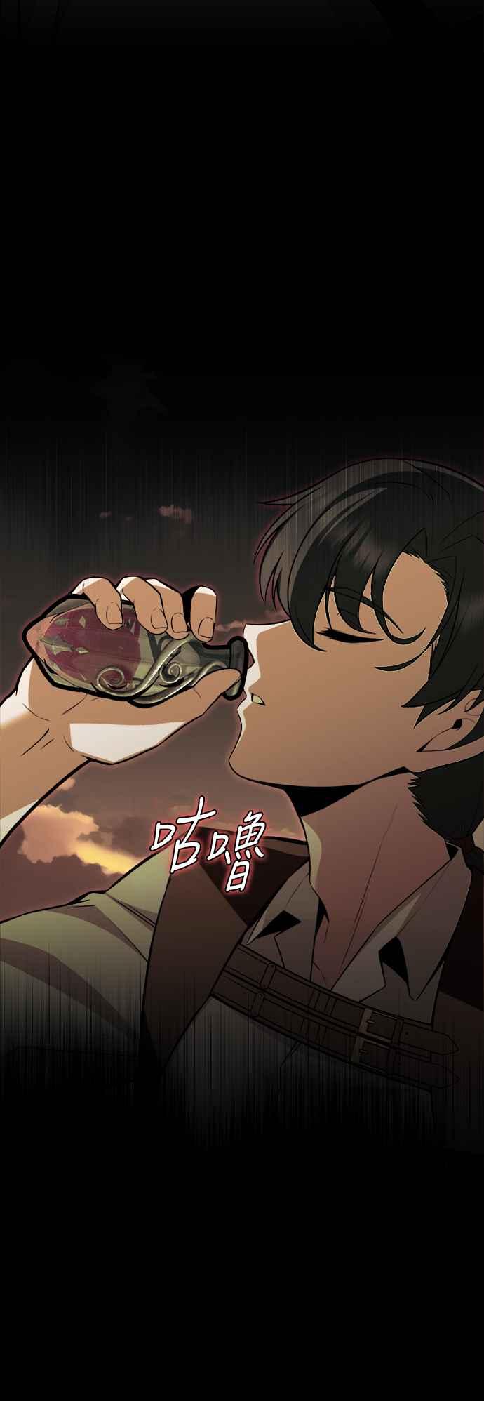 《我杀了学院玩家》第1话 第86页