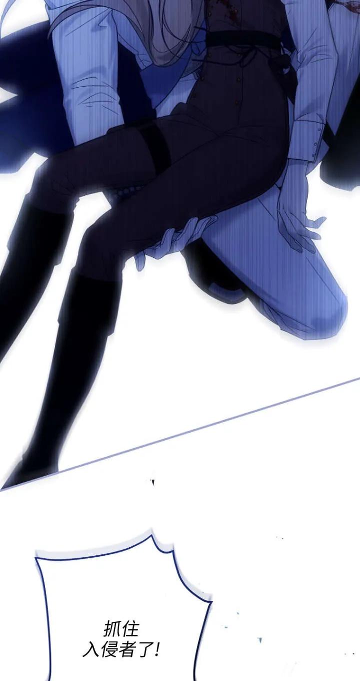 《独占小公主宠爱之后，所有人都开始对我着迷》第01话 第100页