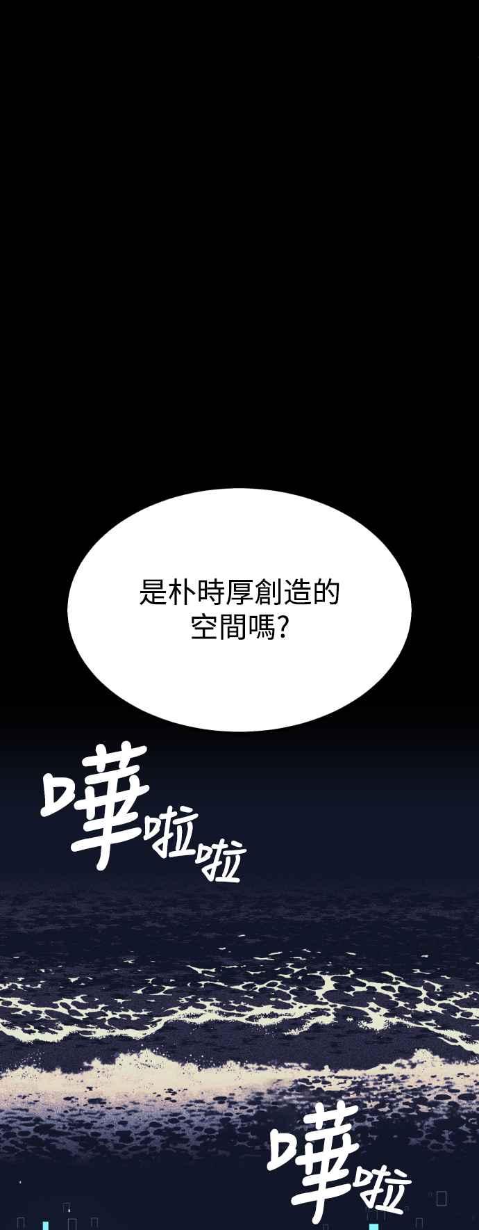 《我杀了学院玩家》第1话 第143页