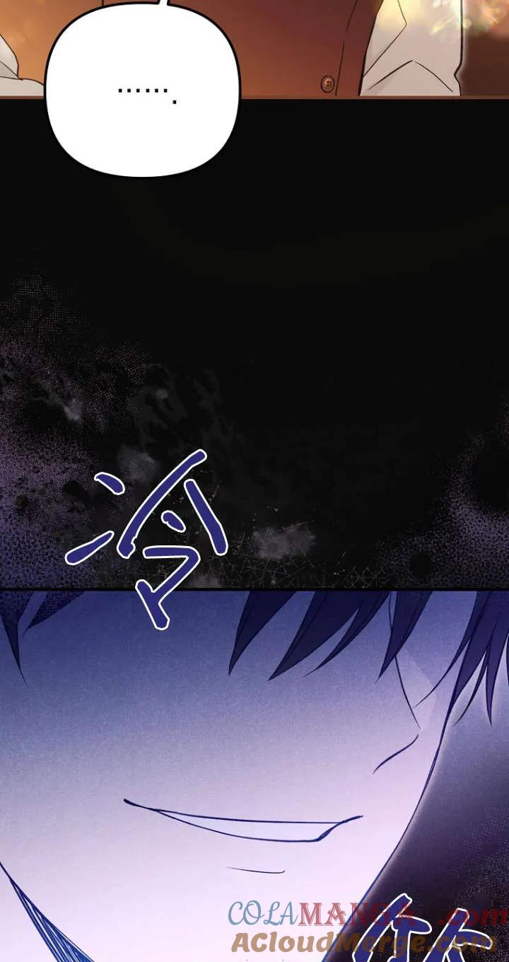 《独占小公主宠爱之后，所有人都开始对我着迷》第01话 第45页