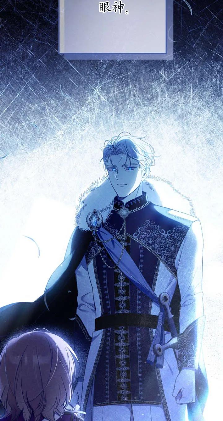 《独占小公主宠爱之后，所有人都开始对我着迷》第01话 第52页