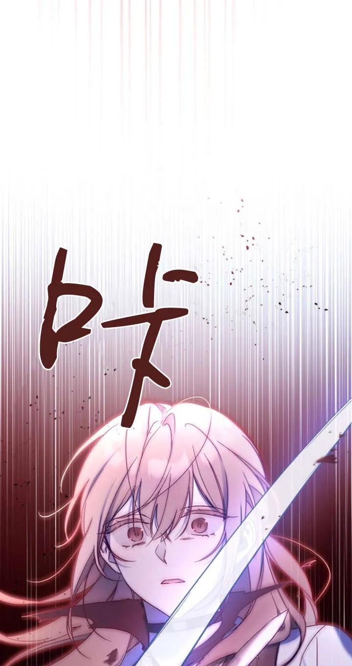 《独占小公主宠爱之后，所有人都开始对我着迷》第01话 第86页