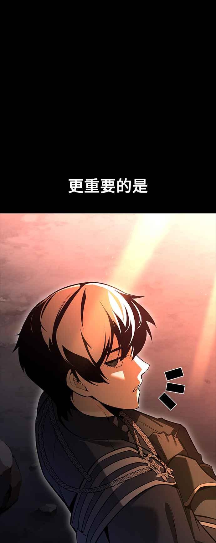 《我杀了学院玩家》第1话 第62页
