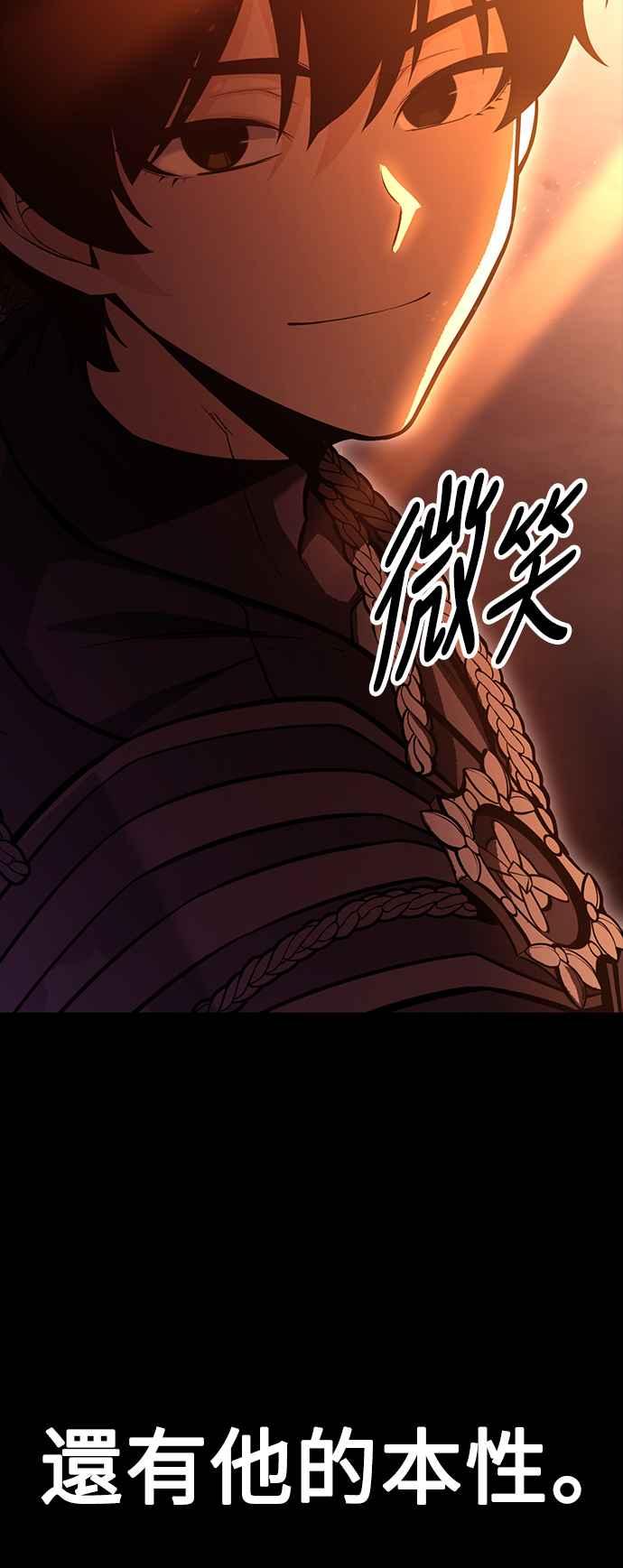 《我杀了学院玩家》第1话 第64页