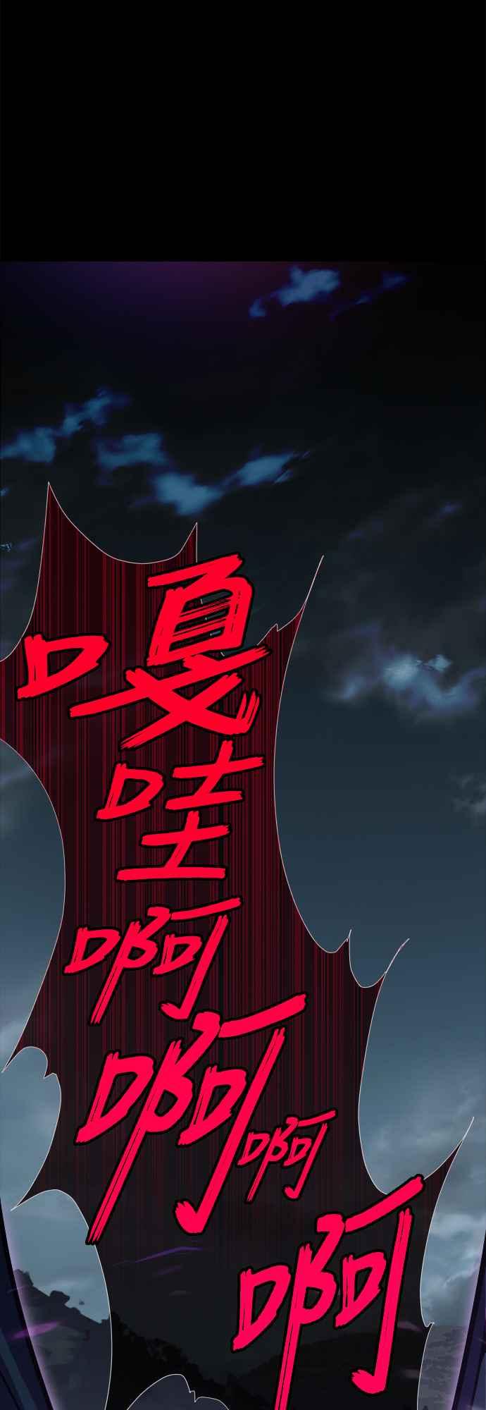 《我杀了学院玩家》第1话 第24页