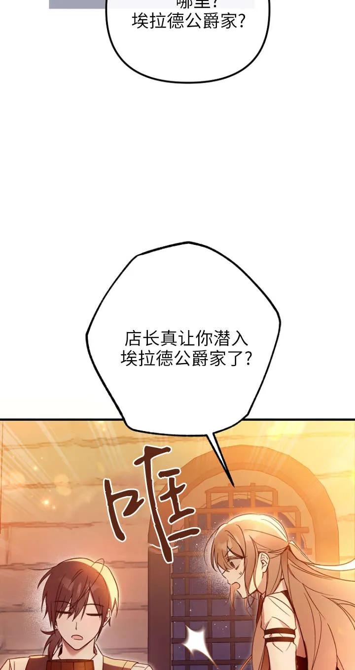 《独占小公主宠爱之后，所有人都开始对我着迷》第01话 第31页