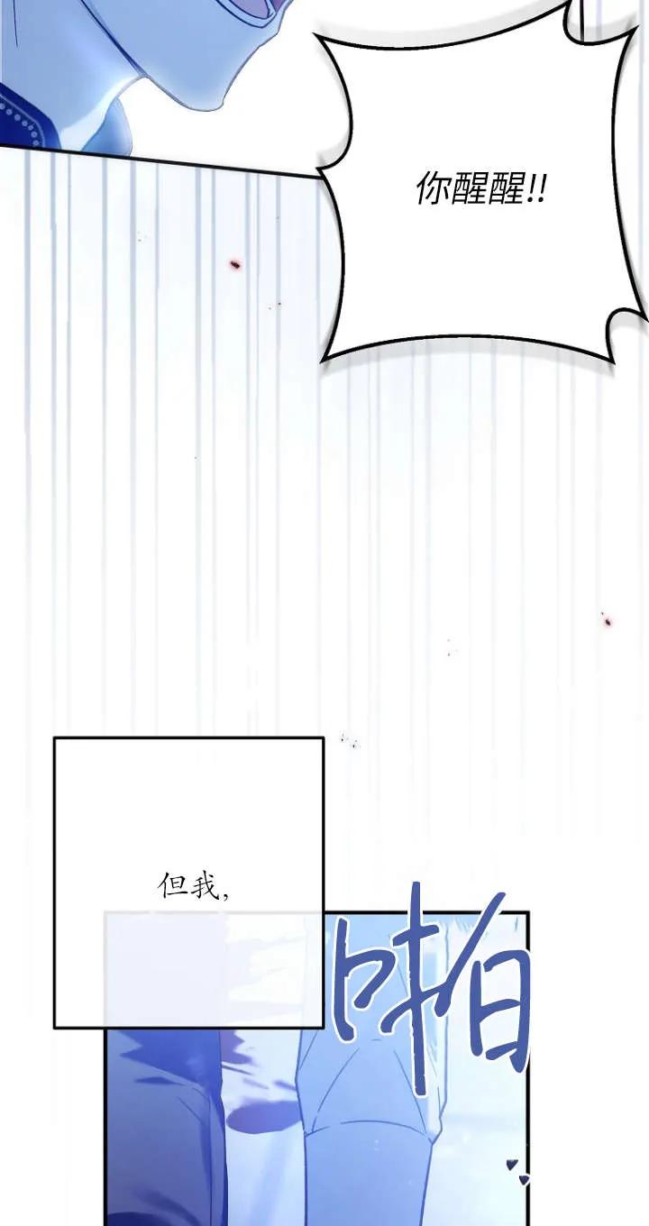 《独占小公主宠爱之后，所有人都开始对我着迷》第01话 第107页