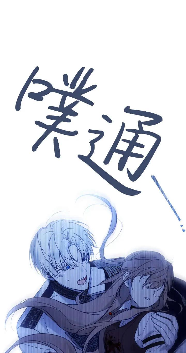 《独占小公主宠爱之后，所有人都开始对我着迷》第01话 第99页