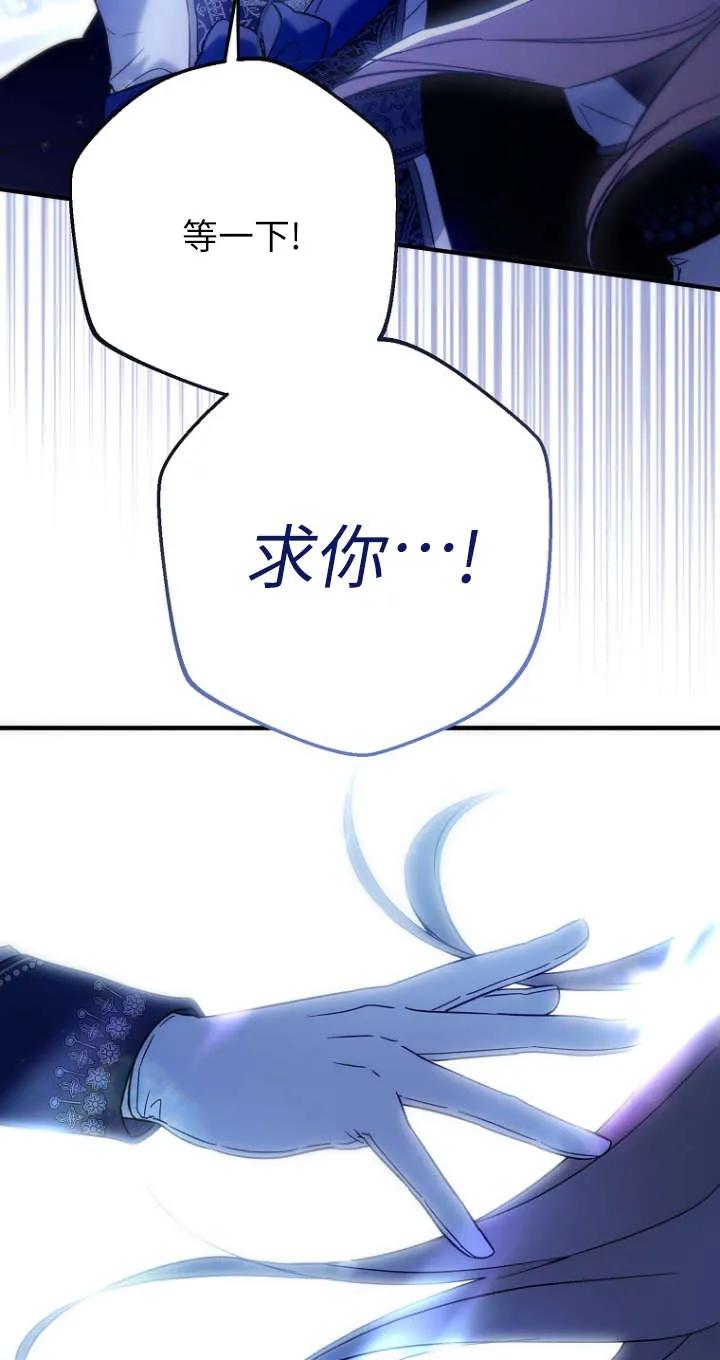 《独占小公主宠爱之后，所有人都开始对我着迷》第01话 第94页