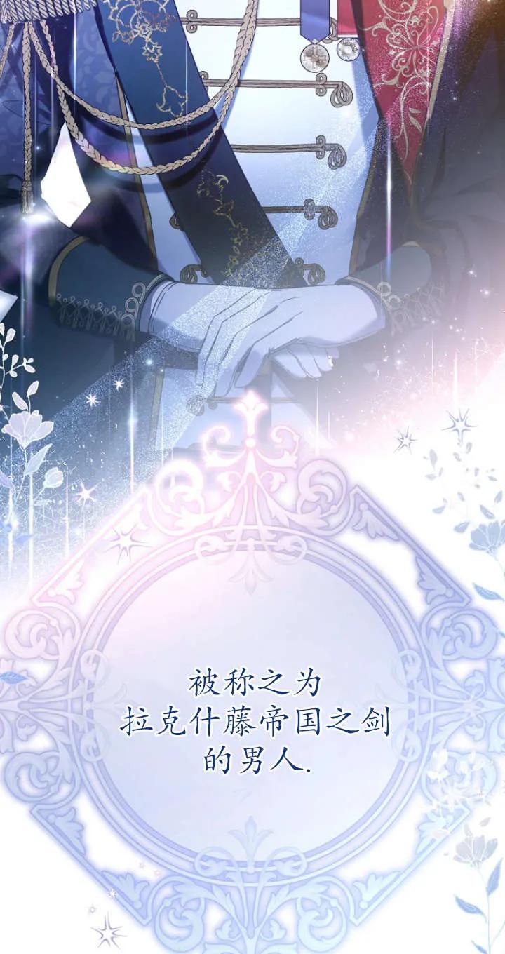 《独占小公主宠爱之后，所有人都开始对我着迷》第01话 第48页