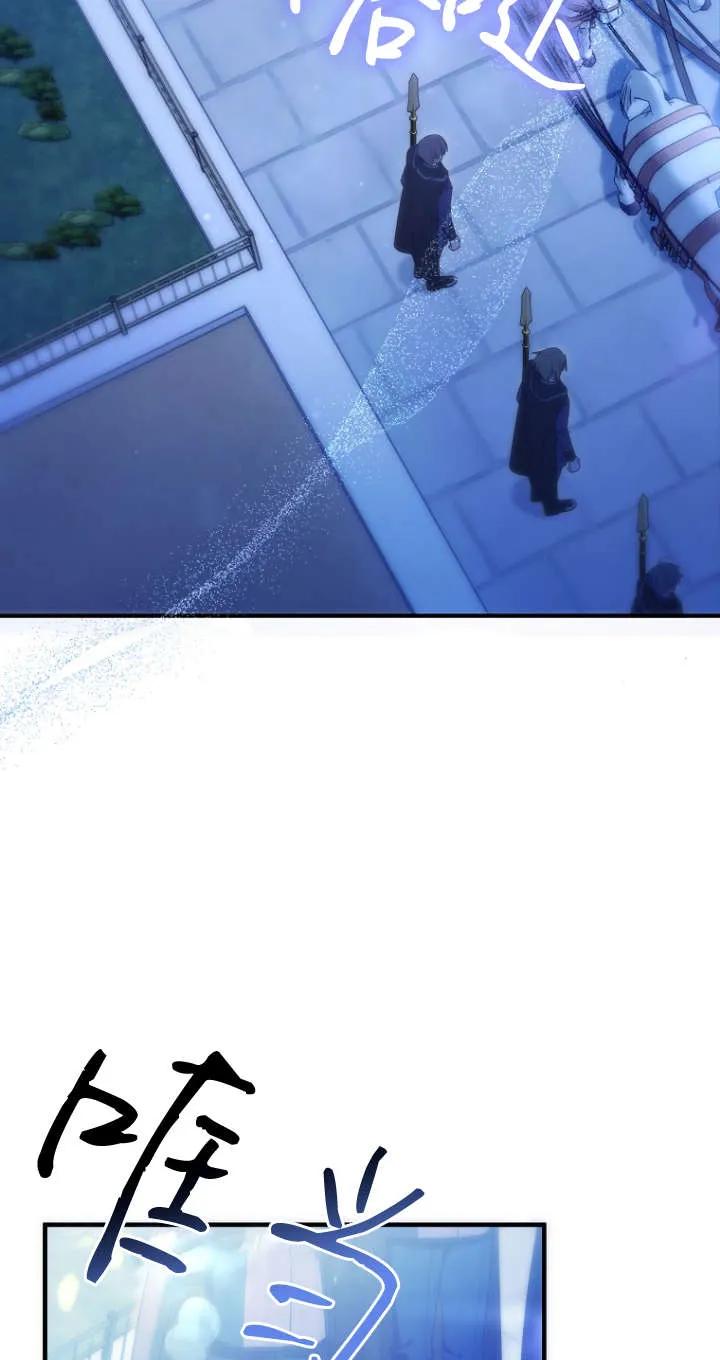《独占小公主宠爱之后，所有人都开始对我着迷》第01话 第63页
