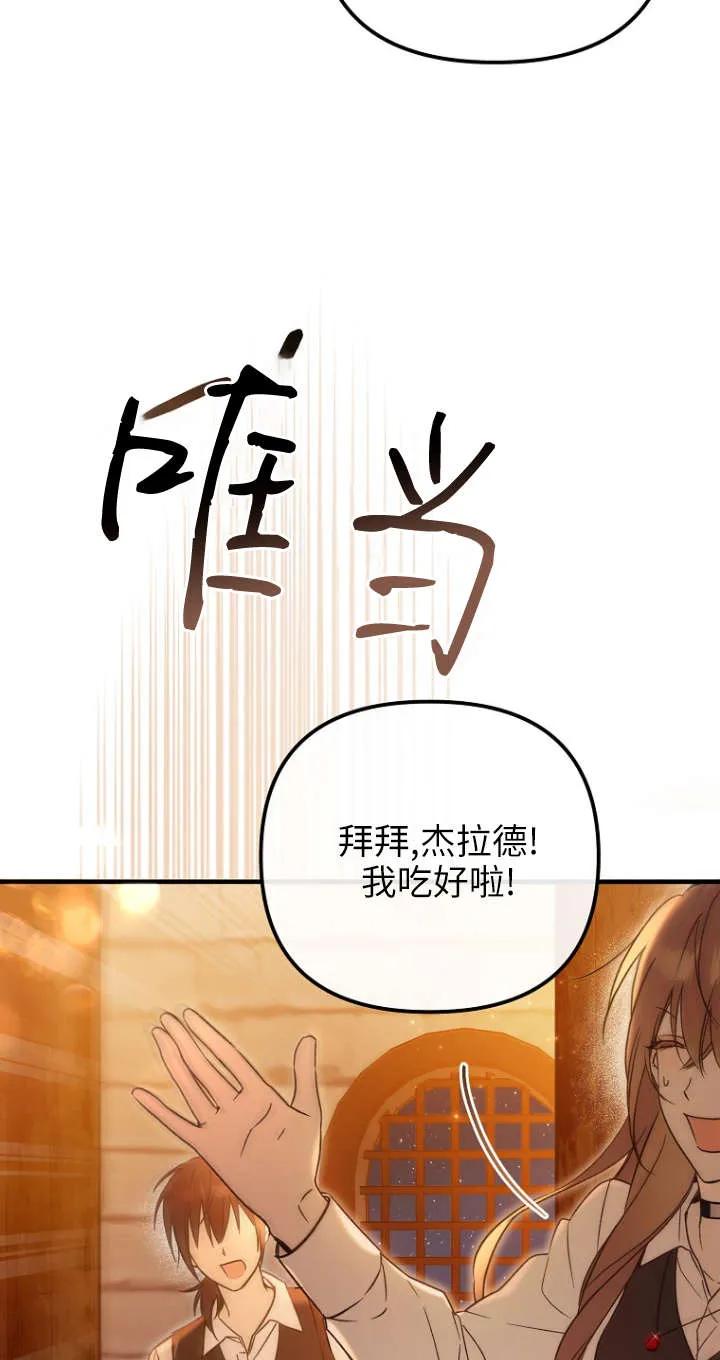 《独占小公主宠爱之后，所有人都开始对我着迷》第01话 第42页