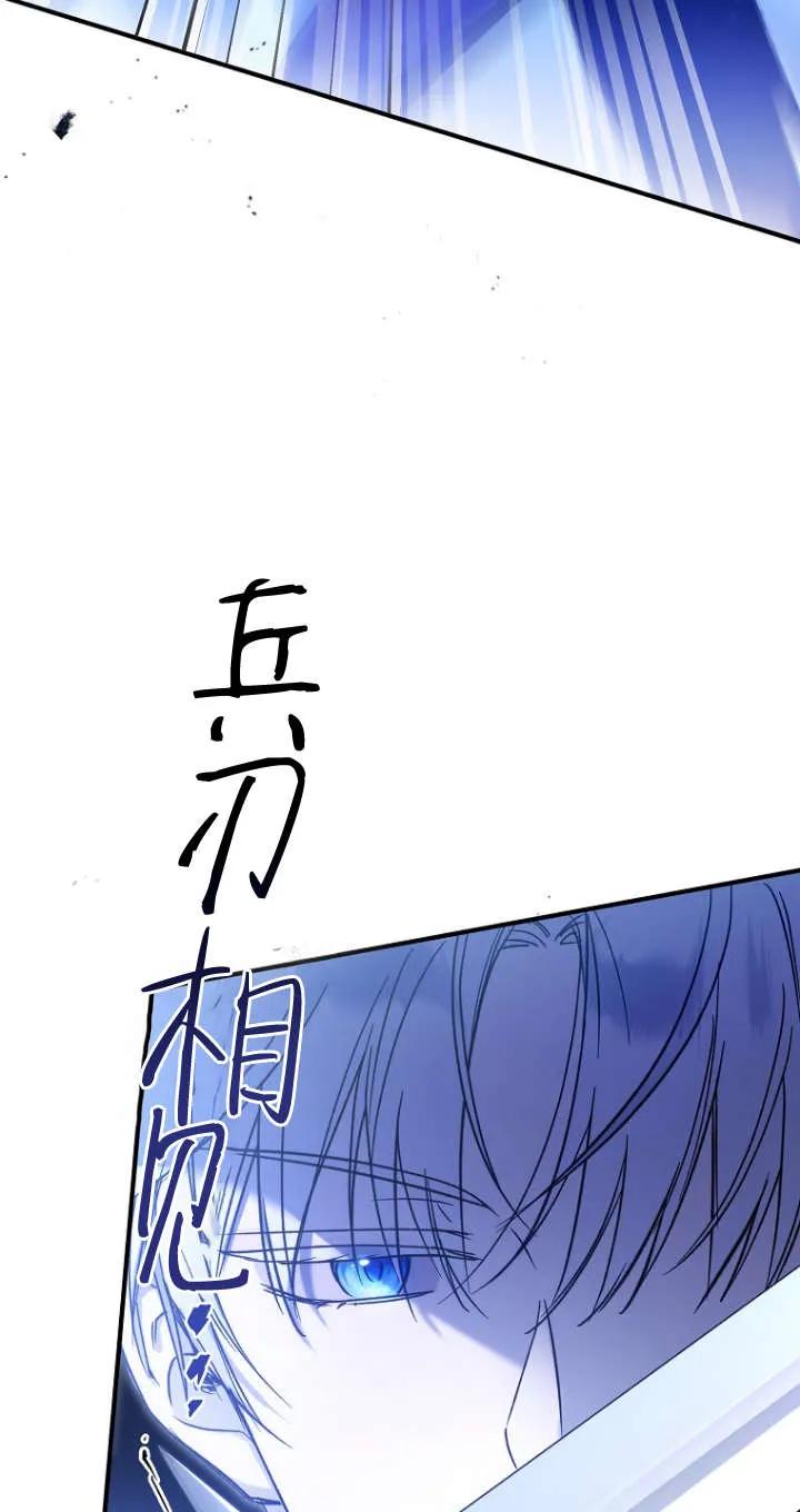 《独占小公主宠爱之后，所有人都开始对我着迷》第01话 第84页