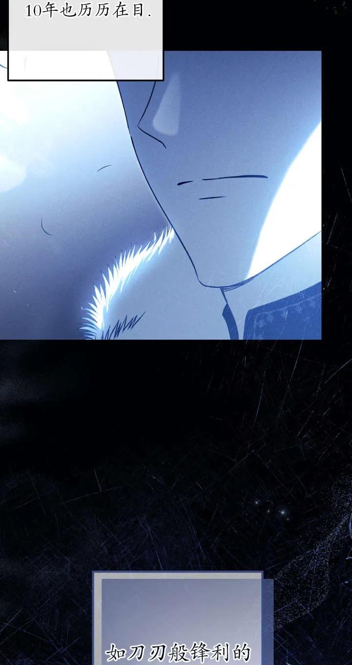 《独占小公主宠爱之后，所有人都开始对我着迷》第01话 第51页
