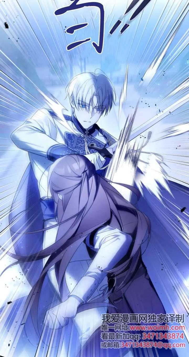 《独占小公主宠爱之后，所有人都开始对我着迷》第01话 第83页