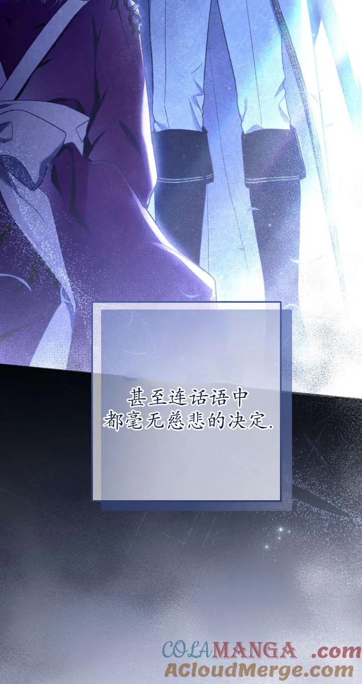 《独占小公主宠爱之后，所有人都开始对我着迷》第01话 第53页