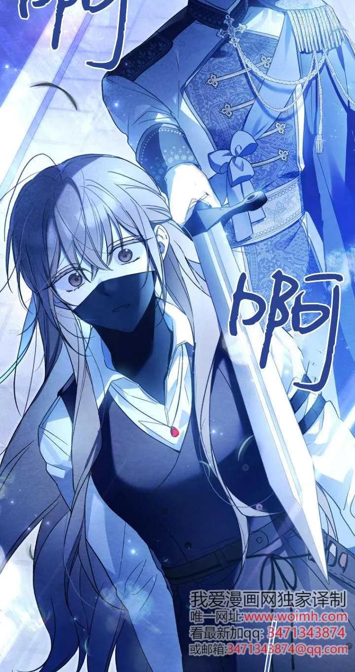 《独占小公主宠爱之后，所有人都开始对我着迷》第01话 第71页