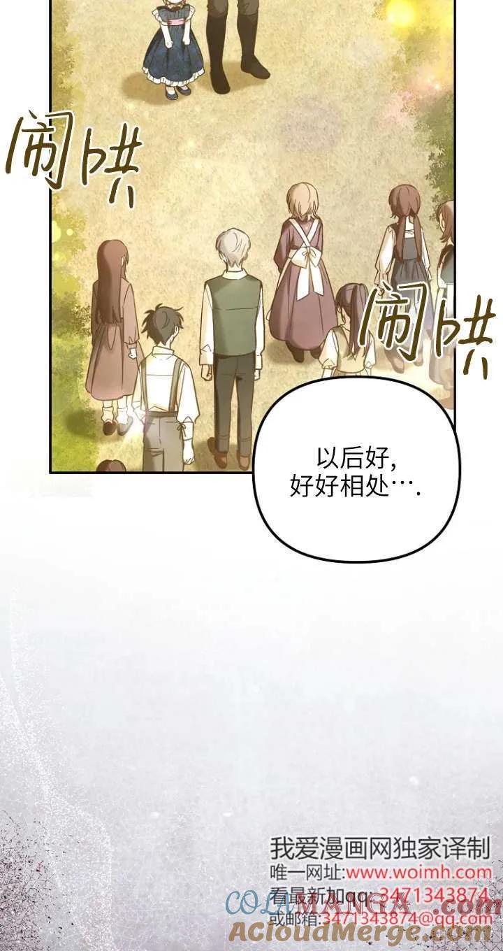 《独占小公主宠爱之后，所有人都开始对我着迷》第01话 第5页