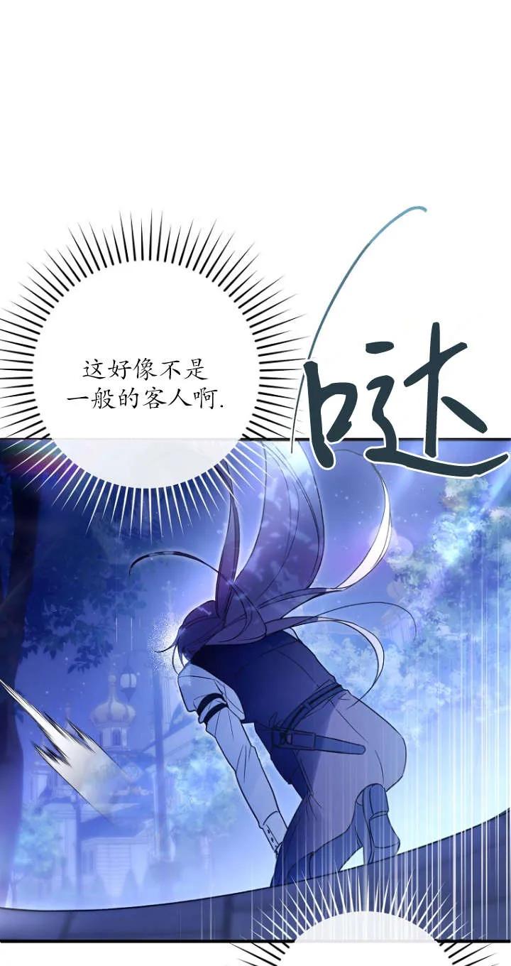 《独占小公主宠爱之后，所有人都开始对我着迷》第01话 第68页