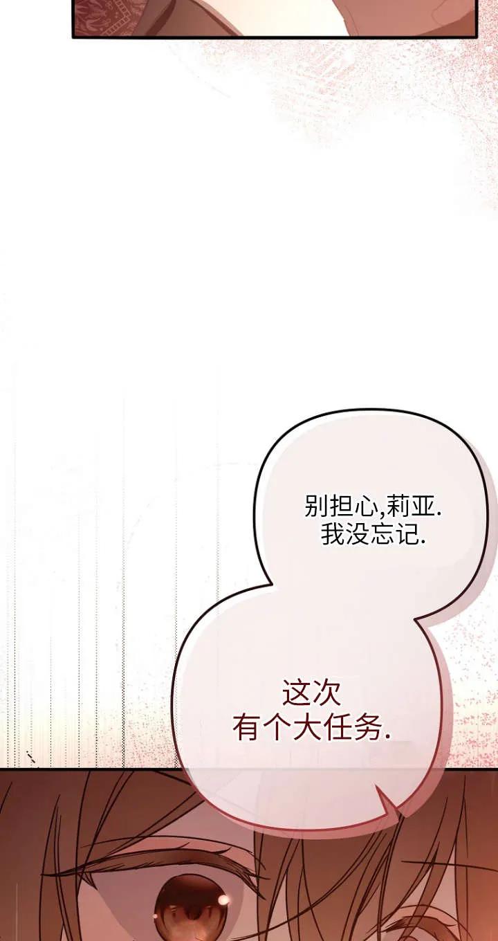 《独占小公主宠爱之后，所有人都开始对我着迷》第01话 第24页