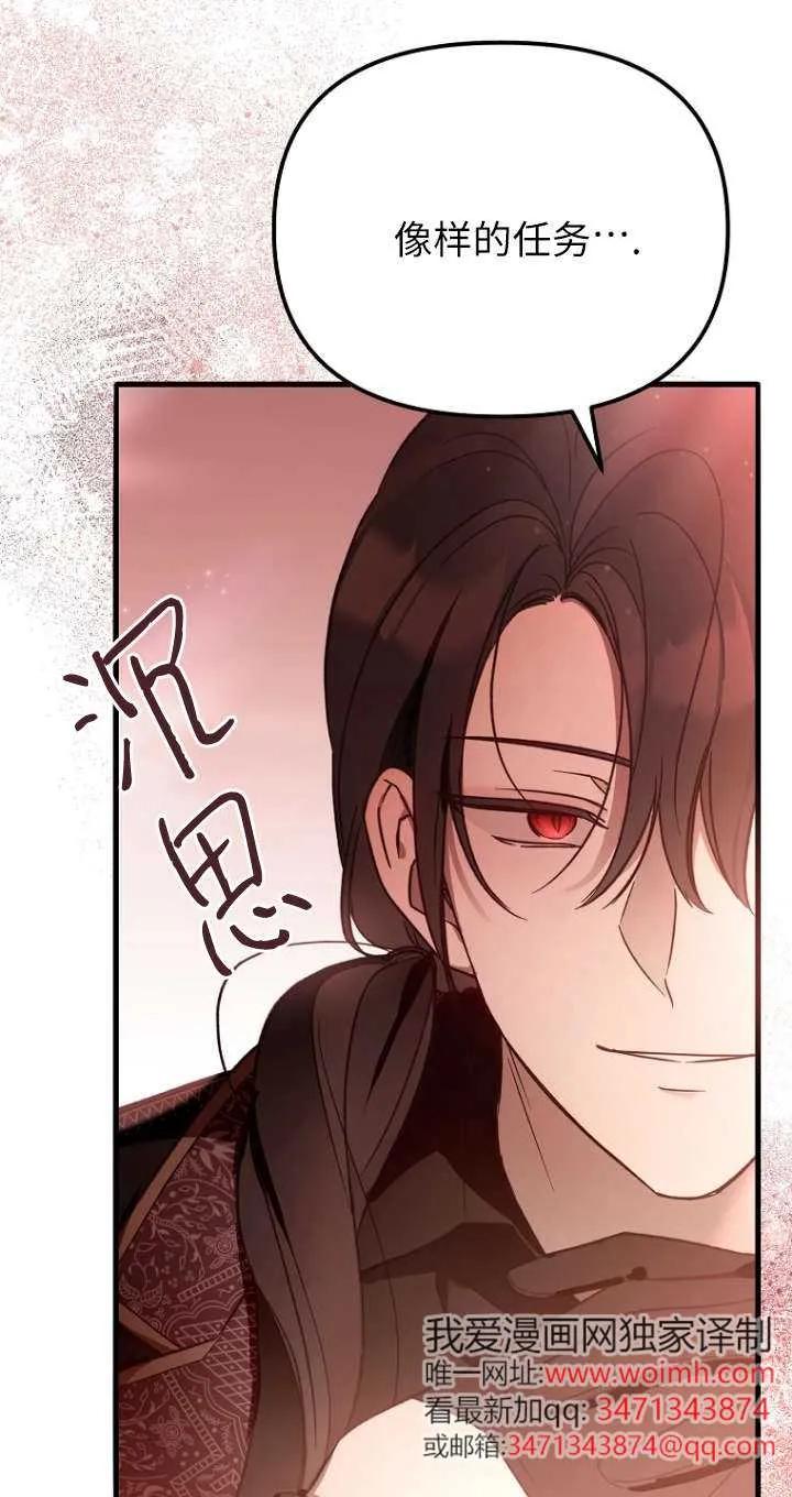 《独占小公主宠爱之后，所有人都开始对我着迷》第01话 第23页