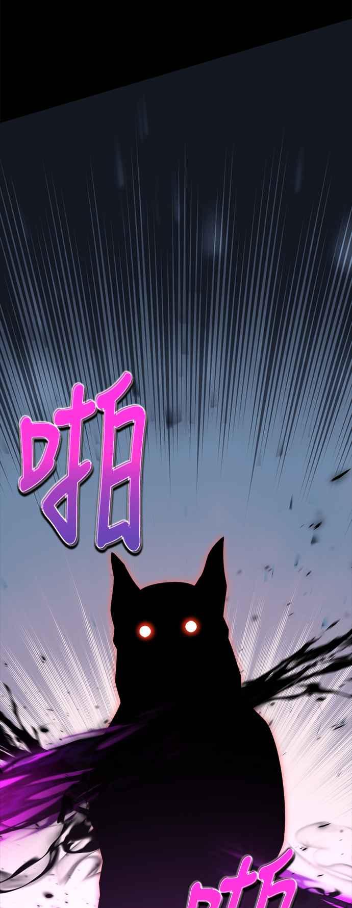 《我杀了学院玩家》第1话 第35页