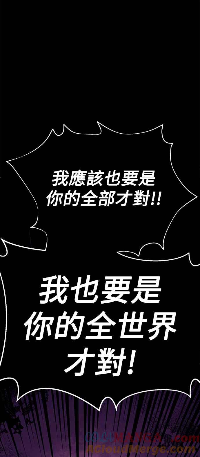 《我杀了学院玩家》第1话 第113页