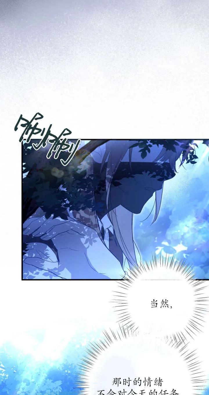 《独占小公主宠爱之后，所有人都开始对我着迷》第01话 第54页