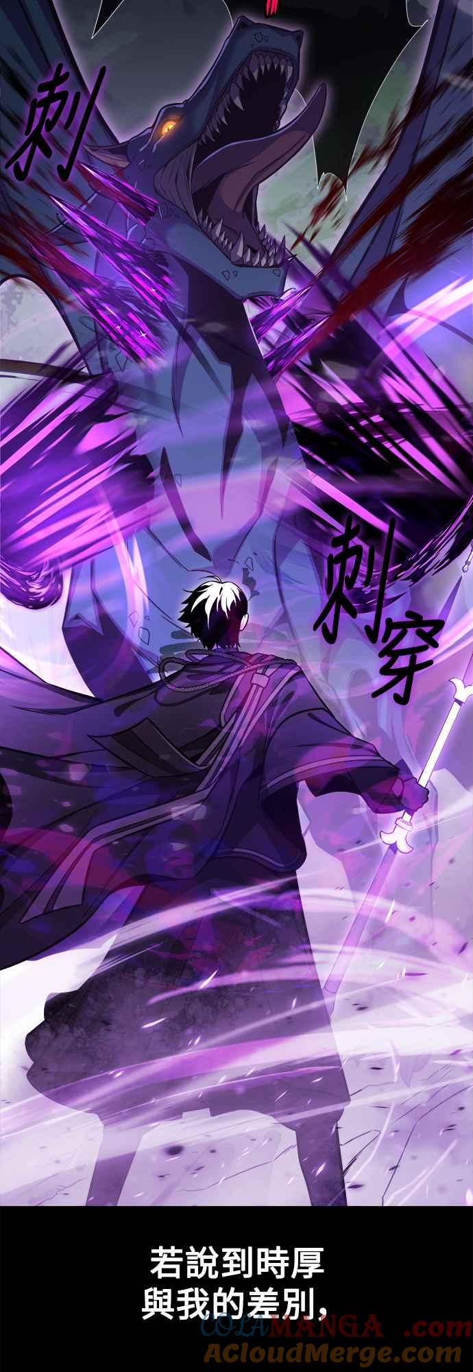 《我杀了学院玩家》第1话 第25页
