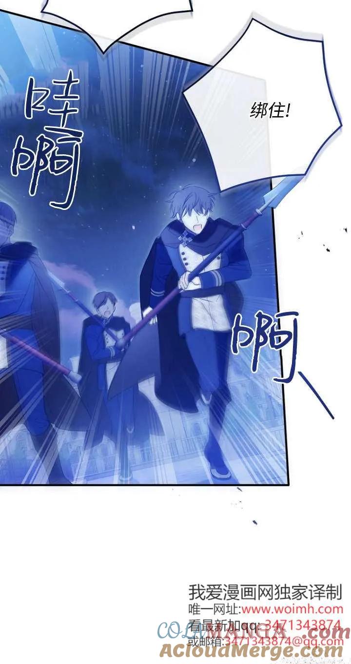 《独占小公主宠爱之后，所有人都开始对我着迷》第01话 第101页
