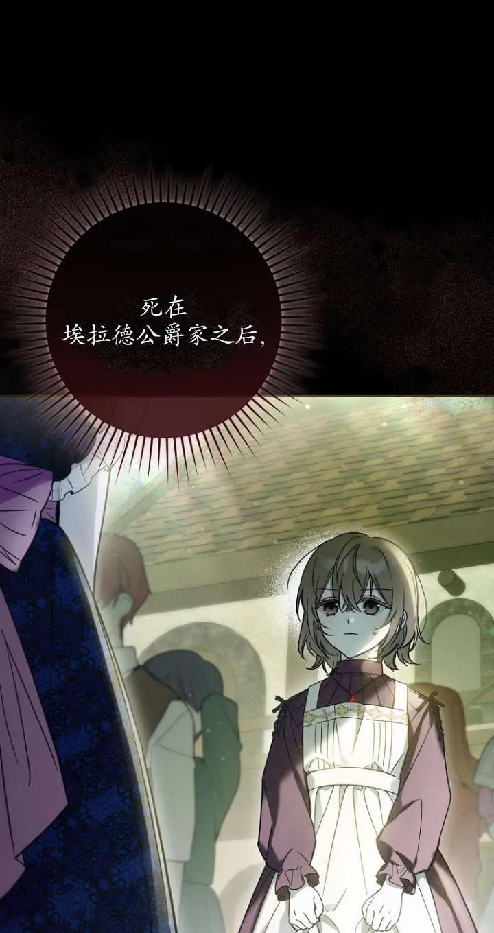 《独占小公主宠爱之后，所有人都开始对我着迷》第01话 第10页