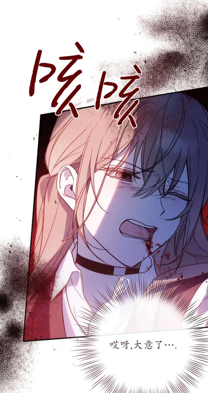 《独占小公主宠爱之后，所有人都开始对我着迷》第01话 第102页