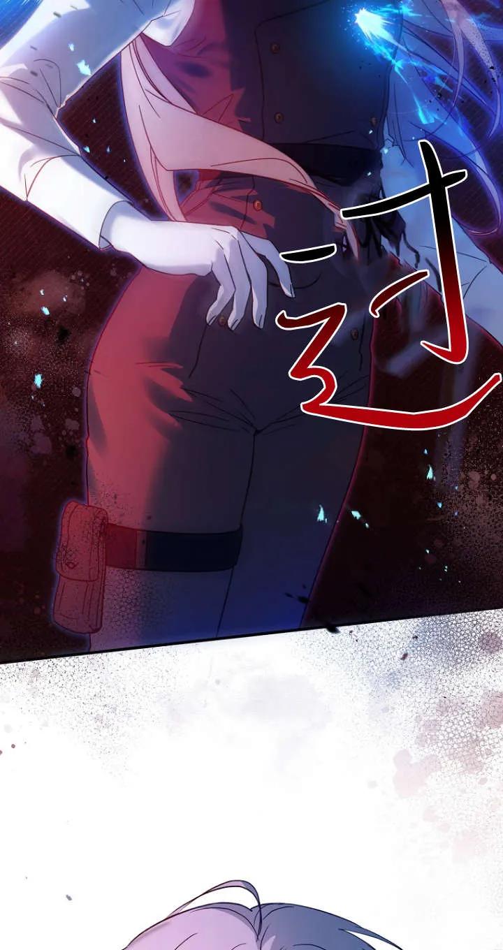 《独占小公主宠爱之后，所有人都开始对我着迷》第01话 第96页
