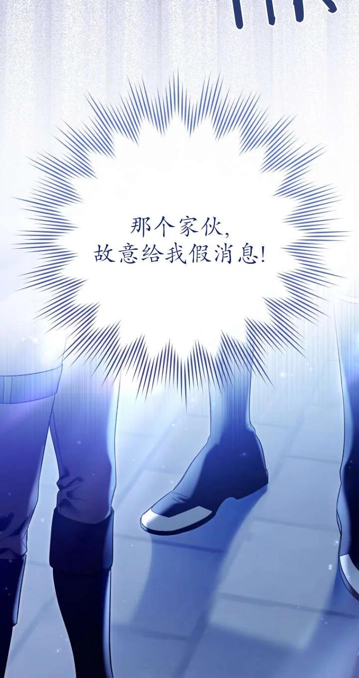 《独占小公主宠爱之后，所有人都开始对我着迷》第01话 第80页