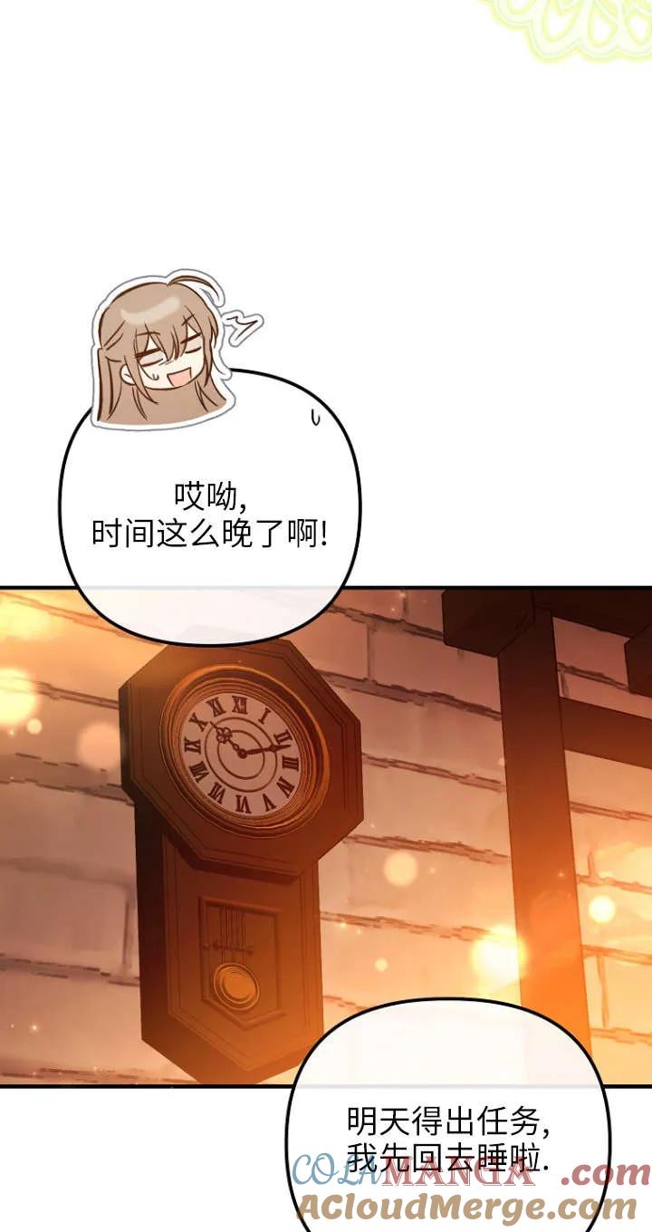 《独占小公主宠爱之后，所有人都开始对我着迷》第01话 第41页