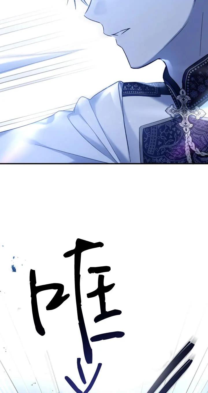 《独占小公主宠爱之后，所有人都开始对我着迷》第01话 第82页