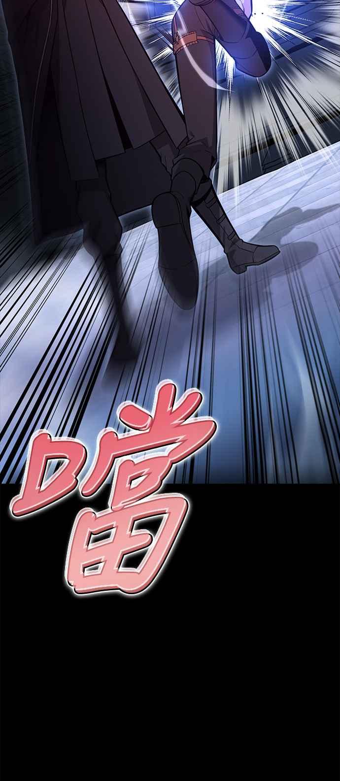 《我杀了学院玩家》第1话 第108页