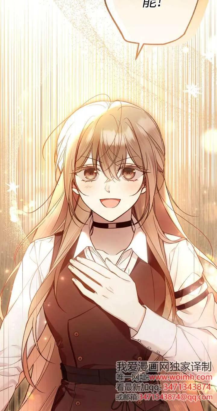 《独占小公主宠爱之后，所有人都开始对我着迷》第01话 第28页