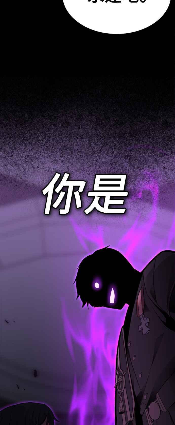 《我杀了学院玩家》第1话 第134页