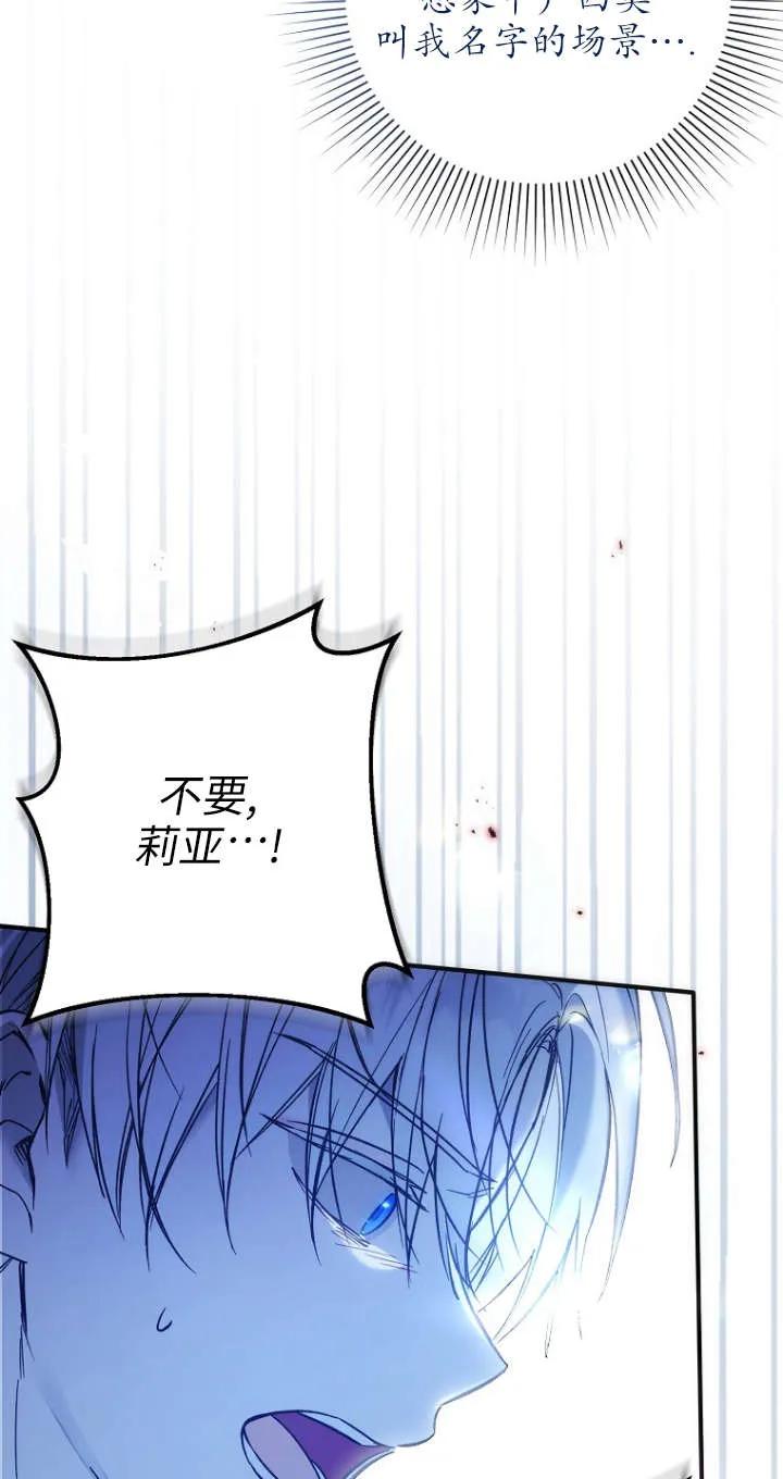 《独占小公主宠爱之后，所有人都开始对我着迷》第01话 第106页