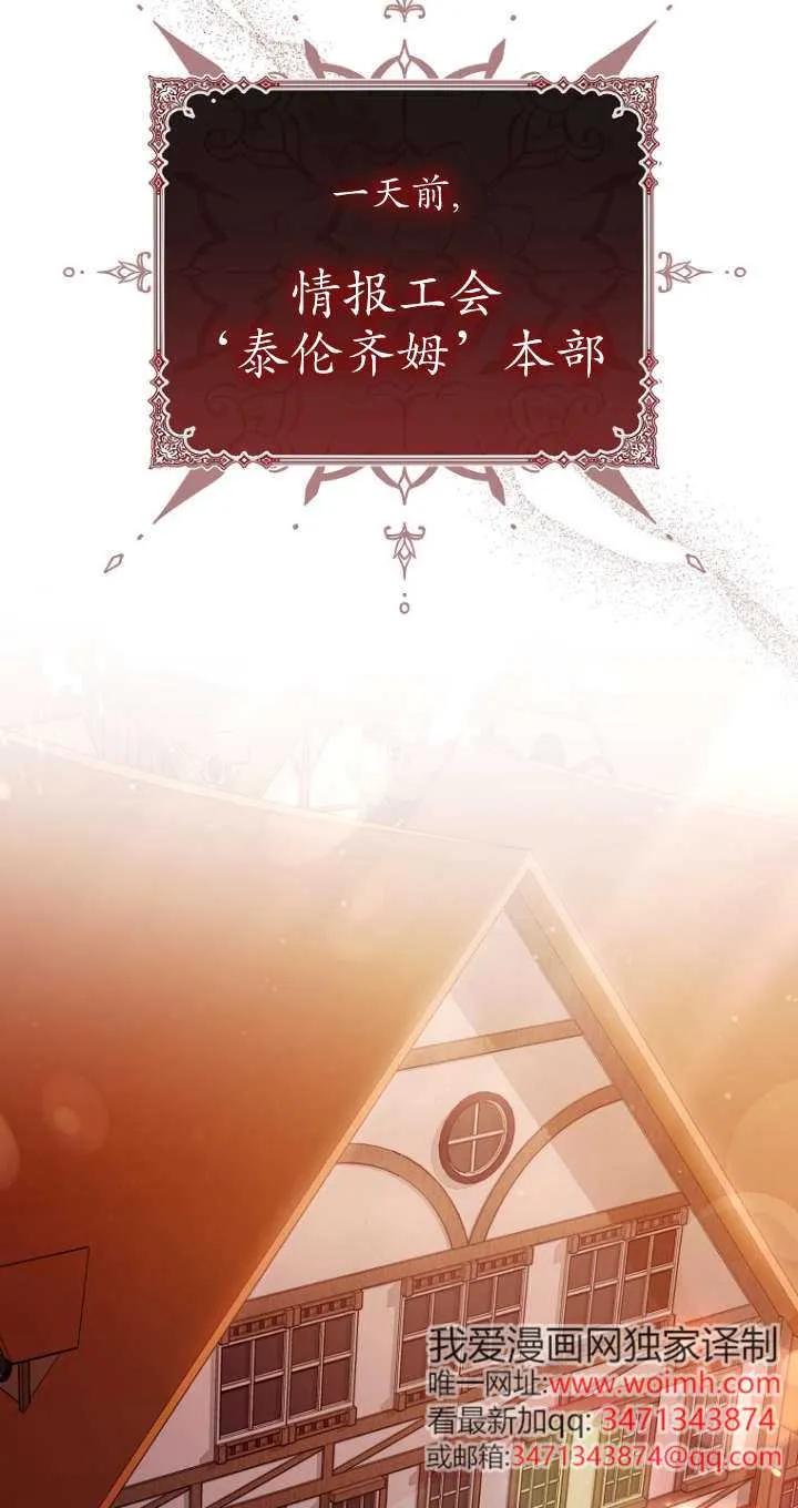 《独占小公主宠爱之后，所有人都开始对我着迷》第01话 第15页