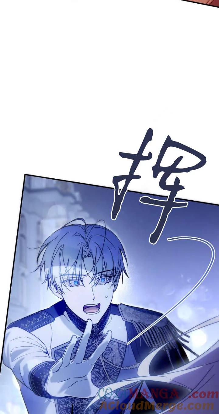 《独占小公主宠爱之后，所有人都开始对我着迷》第01话 第93页