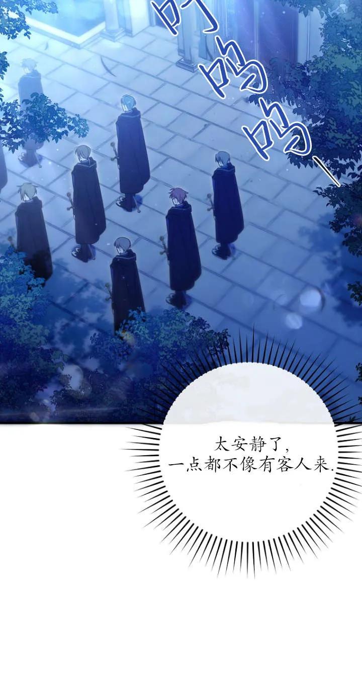 《独占小公主宠爱之后，所有人都开始对我着迷》第01话 第60页