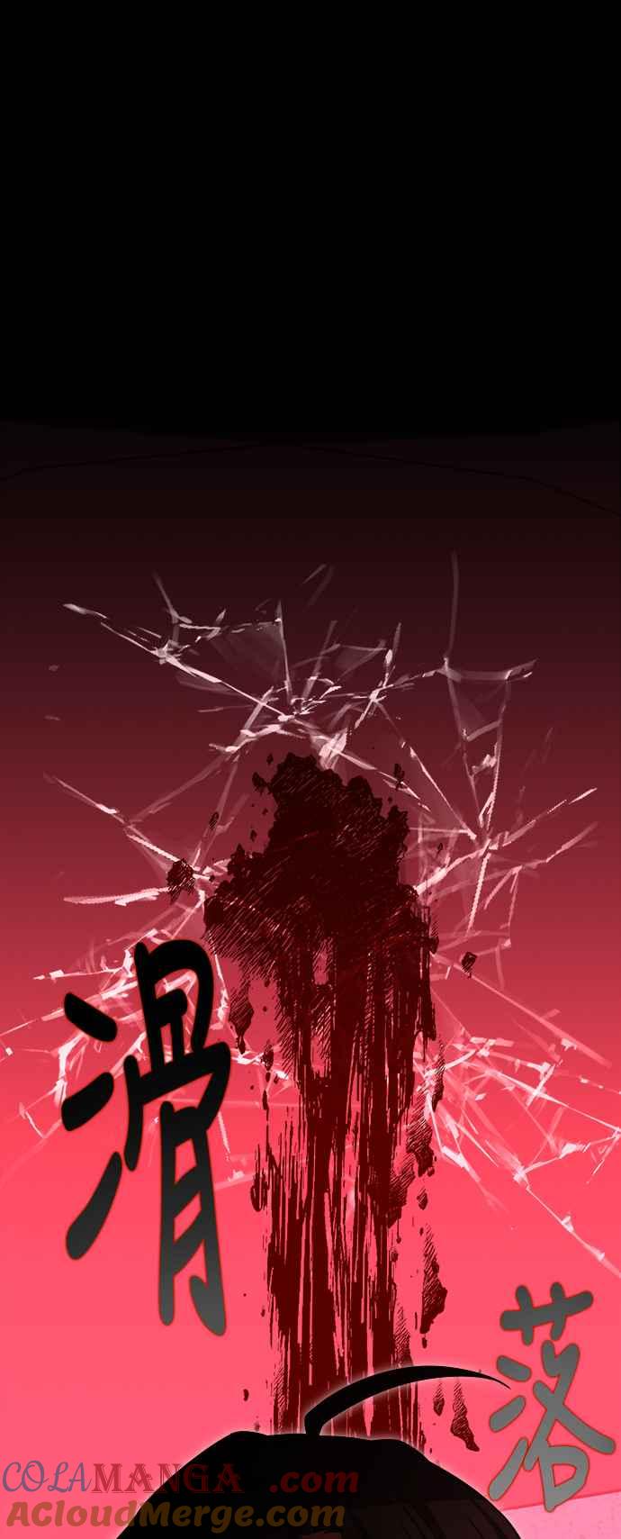 《我杀了学院玩家》第1话 第109页