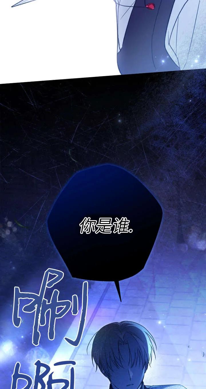 《独占小公主宠爱之后，所有人都开始对我着迷》第01话 第70页