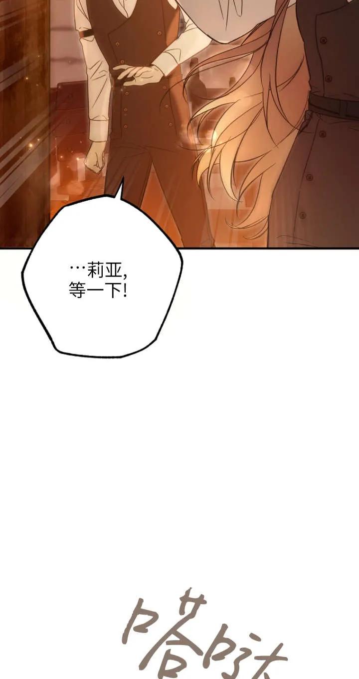 《独占小公主宠爱之后，所有人都开始对我着迷》第01话 第43页
